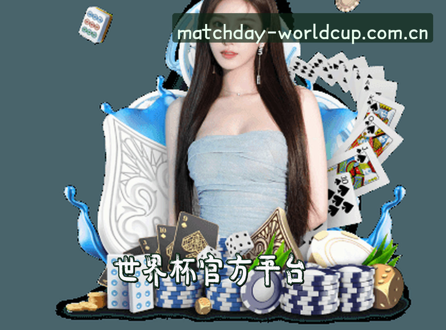 关于(2026) 世界杯·官方网站入口 · 一键安全访问